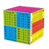 Cube Book